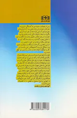 توسعه تیم ها